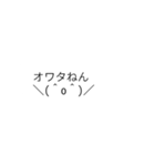 動く！吹き出し関西弁！（個別スタンプ：24）