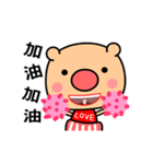 Love pig animated version（個別スタンプ：2）