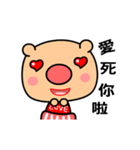 Love pig animated version（個別スタンプ：15）