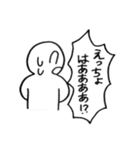 うゆンプ（個別スタンプ：3）