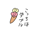 アイスクリーム（おいしいよ）（個別スタンプ：13）