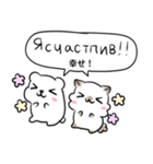ロシア語スタンプ シロクマとネコ2（個別スタンプ：23）