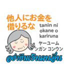 ハロー！お母さんのタイ語日本語トーク10（個別スタンプ：3）