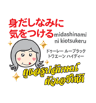 ハロー！お母さんのタイ語日本語トーク10（個別スタンプ：11）