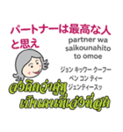 ハロー！お母さんのタイ語日本語トーク10（個別スタンプ：13）