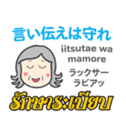 ハロー！お母さんのタイ語日本語トーク10（個別スタンプ：16）