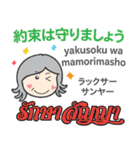 ハロー！お母さんのタイ語日本語トーク10（個別スタンプ：18）