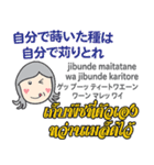 ハロー！お母さんのタイ語日本語トーク10（個別スタンプ：20）