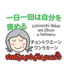 ハロー！お母さんのタイ語日本語トーク10（個別スタンプ：21）