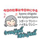 ハロー！お母さんのタイ語日本語トーク10（個別スタンプ：24）