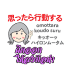 ハロー！お母さんのタイ語日本語トーク10（個別スタンプ：28）