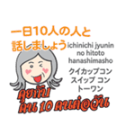 ハロー！お母さんのタイ語日本語トーク10（個別スタンプ：30）