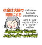 ハロー！お母さんのタイ語日本語トーク10（個別スタンプ：35）