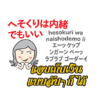 ハロー！お母さんのタイ語日本語トーク10（個別スタンプ：36）