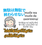 ハロー！お母さんのタイ語日本語トーク10（個別スタンプ：38）