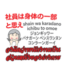 ハロー！お母さんのタイ語日本語トーク10（個別スタンプ：39）