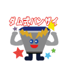 カッピー＆ダムエレキくん（個別スタンプ：6）