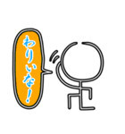 全力棒人間（個別スタンプ：4）