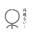 全力棒人間（個別スタンプ：12）