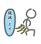 全力棒人間（個別スタンプ：17）