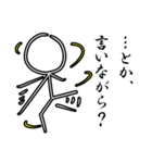 全力棒人間（個別スタンプ：33）