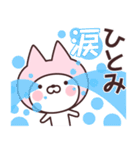 【ひとみ】の名前ねこ（個別スタンプ：38）