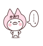 【かおり】の名前ねこ（個別スタンプ：40）