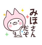 【みほ】の名前ねこ（個別スタンプ：5）