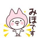 【みほ】の名前ねこ（個別スタンプ：7）