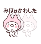 【みほ】の名前ねこ（個別スタンプ：29）