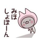 【みほ】の名前ねこ（個別スタンプ：37）