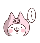 【みほ】の名前ねこ（個別スタンプ：40）