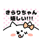 名前スタンプ♥「きらりちゃん」（個別スタンプ：9）