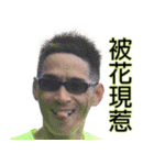 543 run ＆ strike club（個別スタンプ：15）