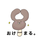 ウサぎのこ（個別スタンプ：1）