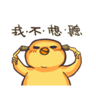 Saya. Stupid Duck（個別スタンプ：4）