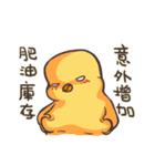 Saya. Stupid Duck（個別スタンプ：23）