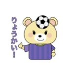 広島に住むサッカー好きクマ（個別スタンプ：7）
