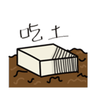 Cube Baby（個別スタンプ：20）