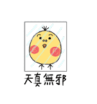 A Yellow chicken（個別スタンプ：6）