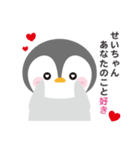 ぺんぎんのせいちゃん（個別スタンプ：2）