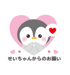 ぺんぎんのせいちゃん（個別スタンプ：3）