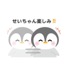 ぺんぎんのせいちゃん（個別スタンプ：5）