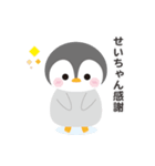 ぺんぎんのせいちゃん（個別スタンプ：6）