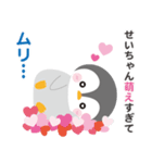 ぺんぎんのせいちゃん（個別スタンプ：7）