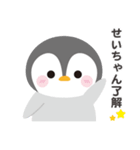 ぺんぎんのせいちゃん（個別スタンプ：8）