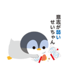 ぺんぎんのせいちゃん（個別スタンプ：10）