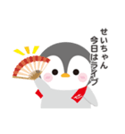 ぺんぎんのせいちゃん（個別スタンプ：11）
