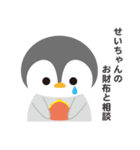 ぺんぎんのせいちゃん（個別スタンプ：12）