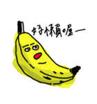 Emotional fruits（個別スタンプ：1）